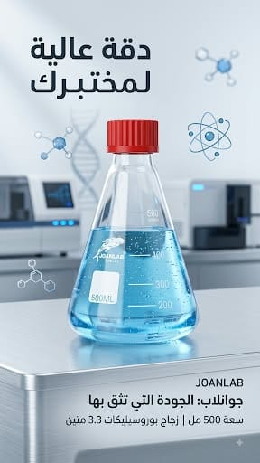 ERLENMEYER 500 mL avec bouchon – JOANLAB